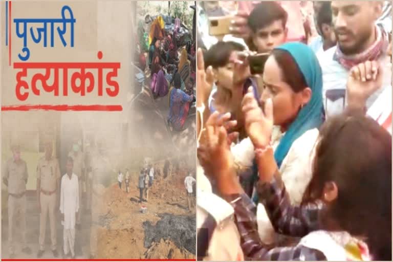 Karauli priest massacre latest news,  daughters of accused created a ruckus at priest house