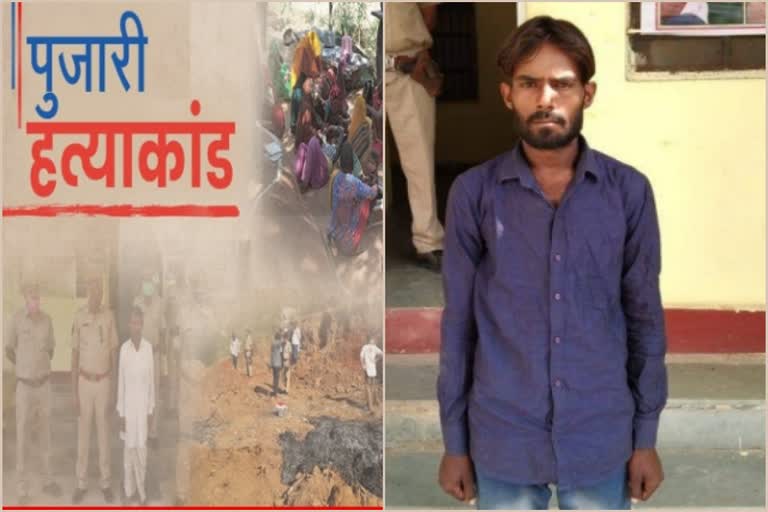 Karauli priest massacre latest news,  Second accused of priest murder case arrested