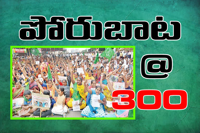 300 days for the Amravati movement