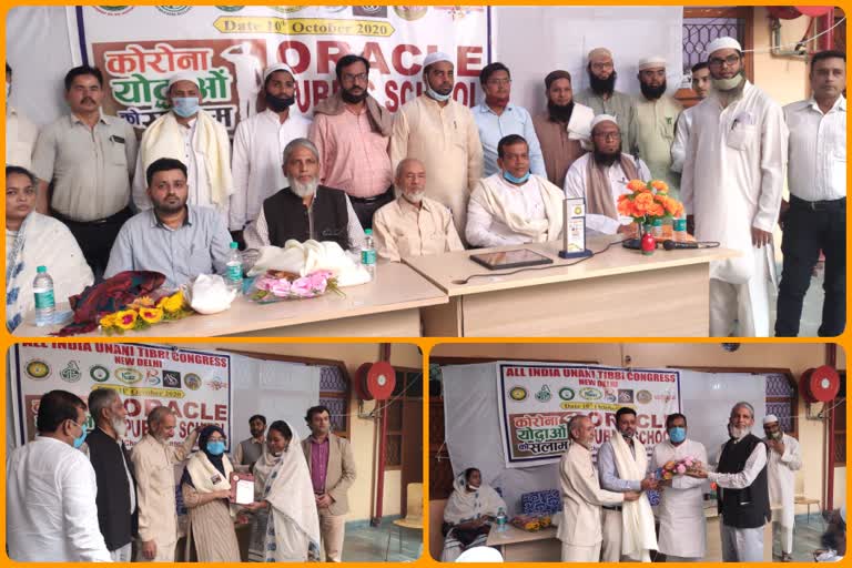 all India unani tibbi Congress honored social workers who worked during the Corona period