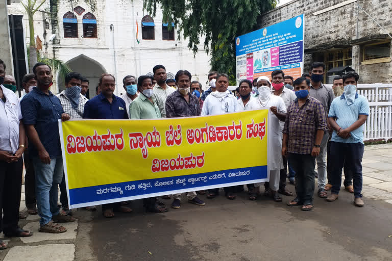 Fair price shop owners protest to meet various demands