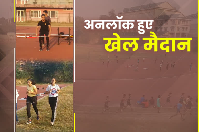 ALL SPORTS ACTIVITIES RESUMED IN HAMIRPUR DISTRICT