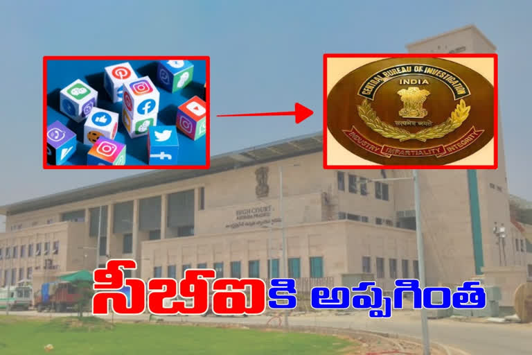 న్యాయమూర్తులపై సోషల్ మీడియా వ్యాఖ్యల కేసు