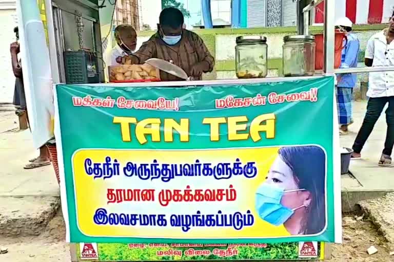 free mask for tea in chennai