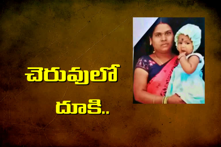 mother and daughter suicide in medak district