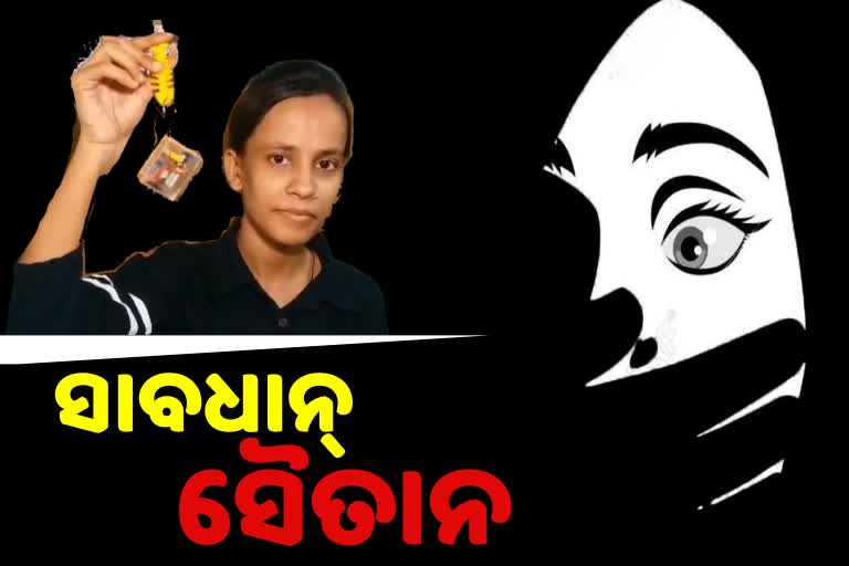 ଅସଦାଚରଣ କରୁଥିବା ବ୍ୟକ୍ତି ଏଣିକି ସାବଧାନ, ନହେଲେ ଖାଇବ 440 ଭୋଲ୍ଟ ଝଟ୍‌କା