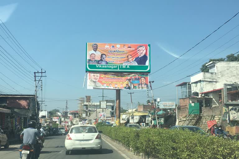 bjp-poster-banner-over-sign-boards-in-dehradun