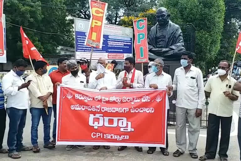 CPI leaders protest in kurnool