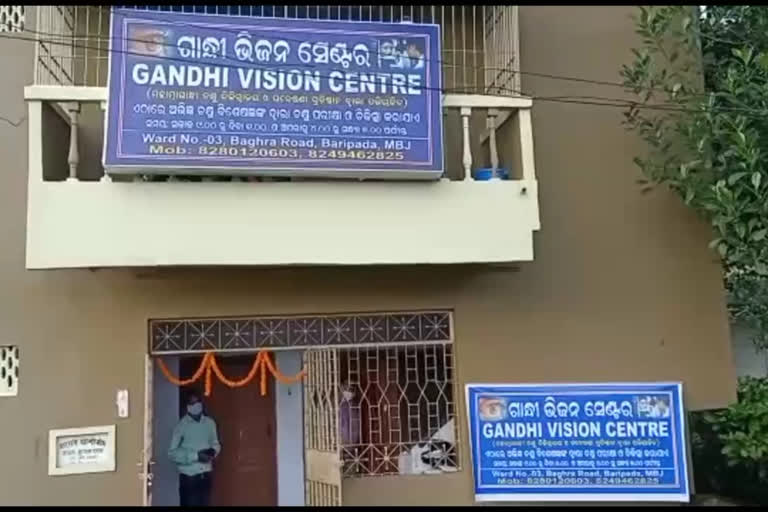 Another vision center was inaugurated in Baripada