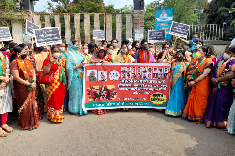 BJP women's front agitation aginst government in jalgaon