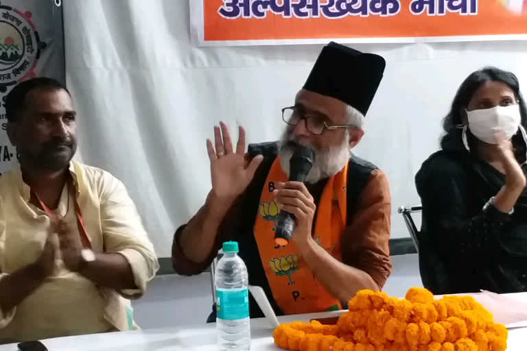 BJP minority cell meeting ahead of Assembly elections