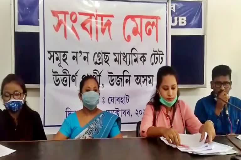 non tet teachers pressmeet in jorhat assam etv bharat news