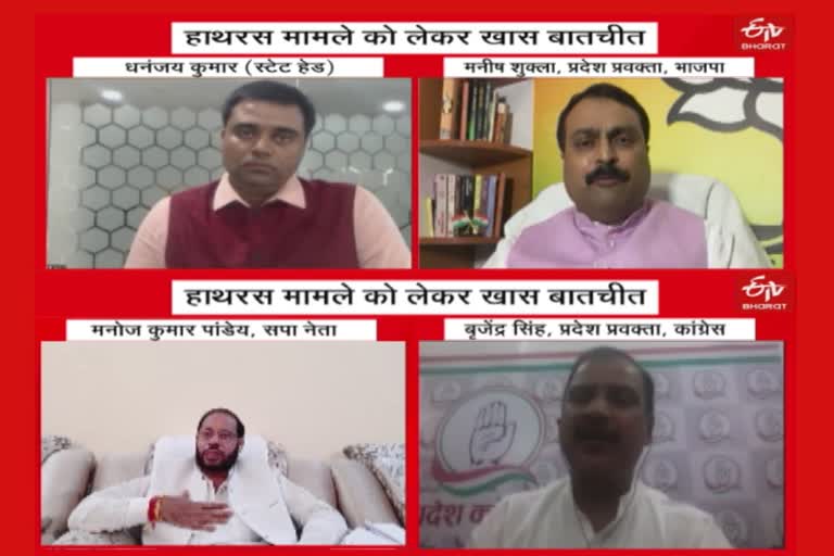 special talk show on hathras case