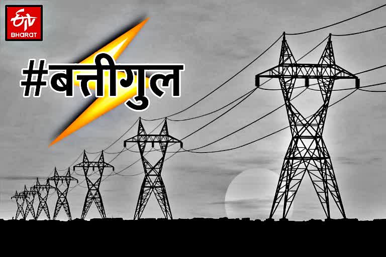 Mumbai Power Cut