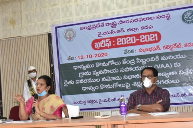 awareness-program-on-purchase-of-grain-in-kadapa-collectorate