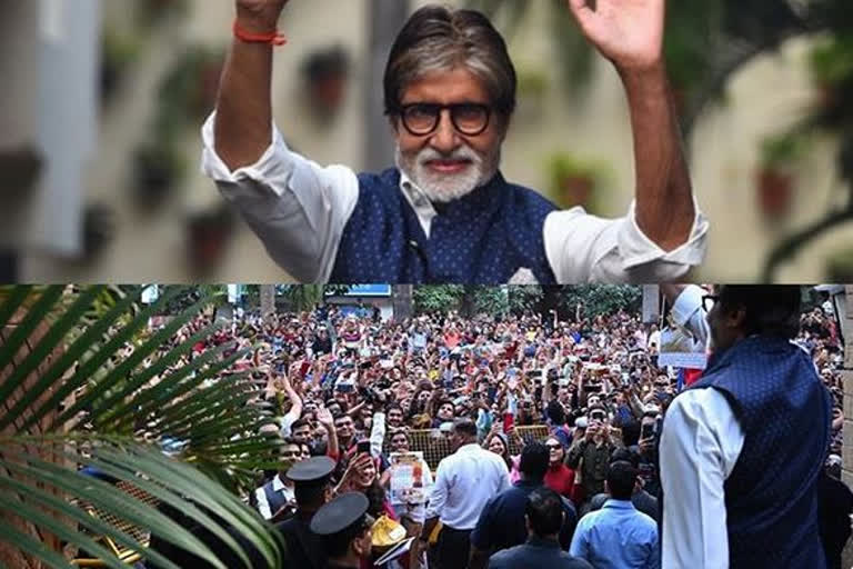 amitabh bachchan says sorry