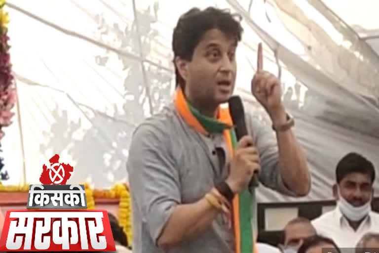 Jyotiraditya Scindia