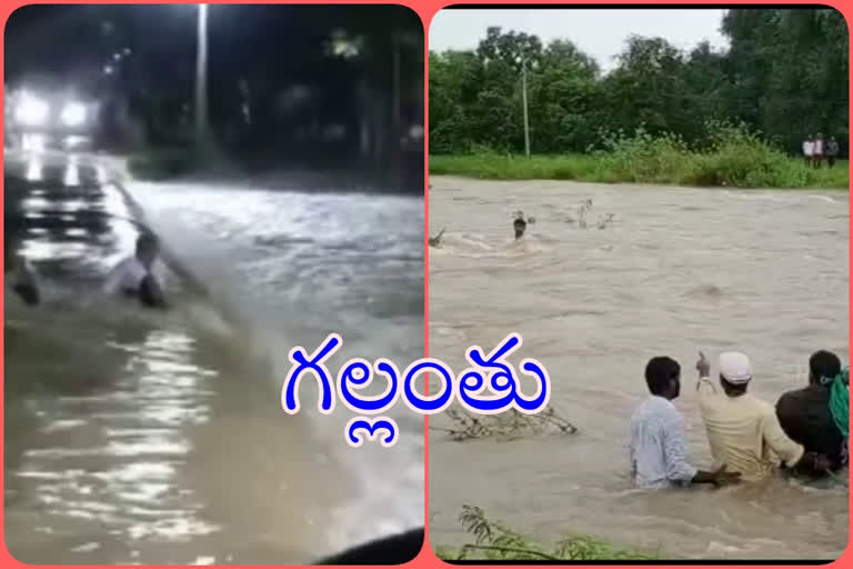 two persons missing in flood in wanaparthy