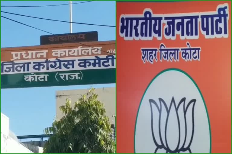 कोटा में नगर निगम चुनाव, Municipal corporation election in Kota