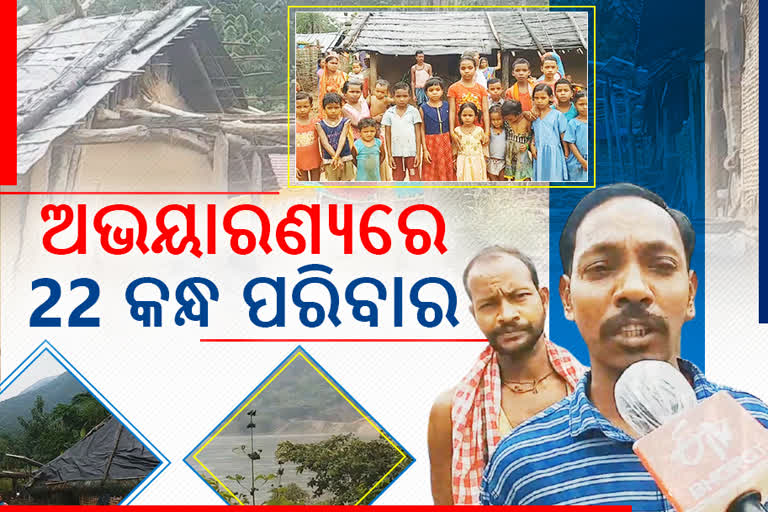 ଅଭୟାରଣ୍ୟ ମଧ୍ୟରେ ଅପହଞ୍ଚ ମାରଡା ଗାଁ ରେ ଇଟିଭି ଭାରତ ଟିମ