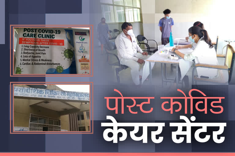 Country's first post covid care center