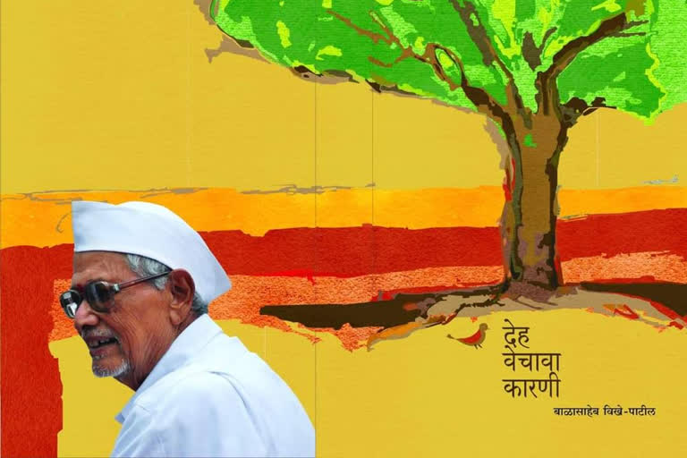 PM to release autobiography of Dr Balasaheb Vikhe Patil today