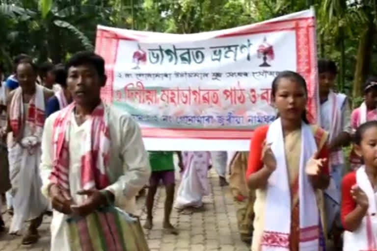 বিশ্ব শান্তিৰ কামনাৰে মৰিগাঁৱত ভাগৱত পাঠ আৰু ব্যাখ্যা