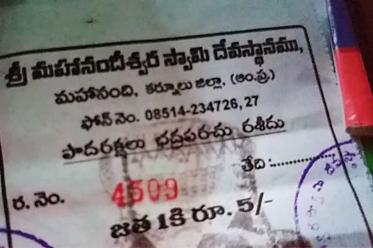 shivalingam on receipt given to devotees