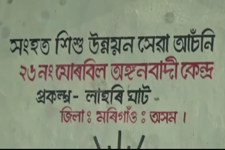 মৰিগাঁৱত শিশু খাদ্য বিতৰণৰ নামত দুৰ্নীতি