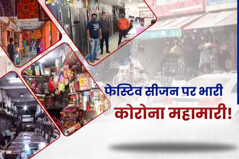 chandigarh shopkeepers business condition in festive season