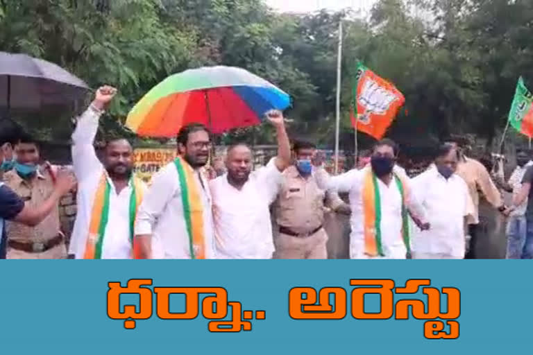 BJP Protest in Alwal Against ghmc Act amendment