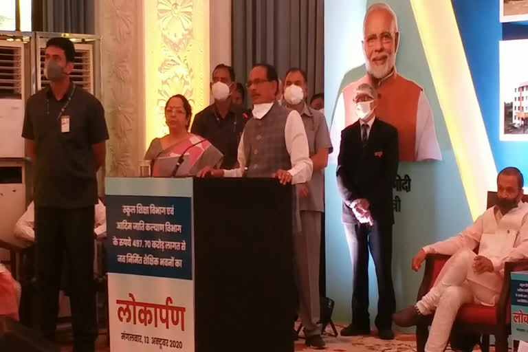 cm-shivraj-inaugurated-145-academic-buildings-in-bhopal