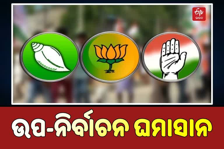 balesawr, tirtol by election, fight to bjd-bjp-congress