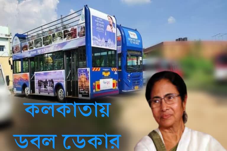 Double Decker bus service in Kolkata