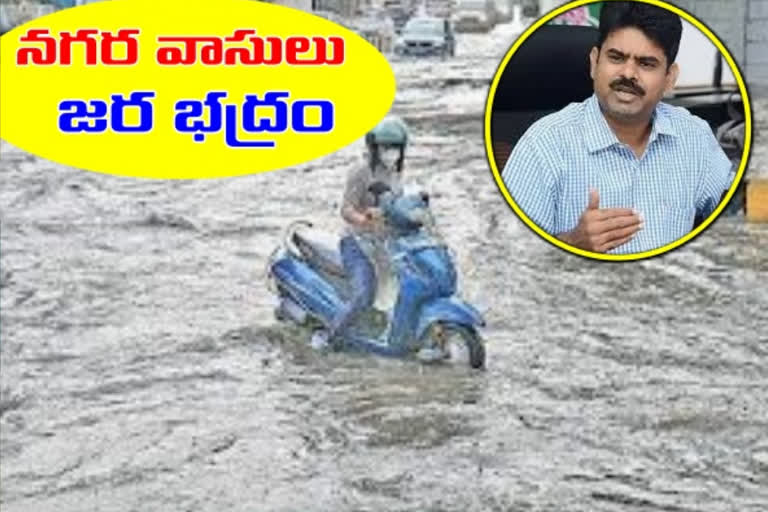 'భాగ్యనగర వాసులకు హెచ్చరిక: అత్యవసరమైతే తప్ప అడుగు బయటపెట్టొద్దు'