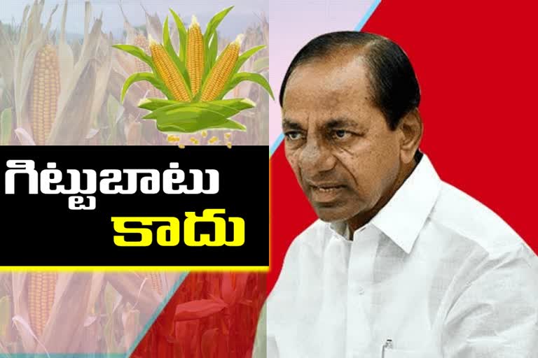 సేద్యానికి నాలుగంచెల వ్యూహం: సీఎం కేసీఆర్​