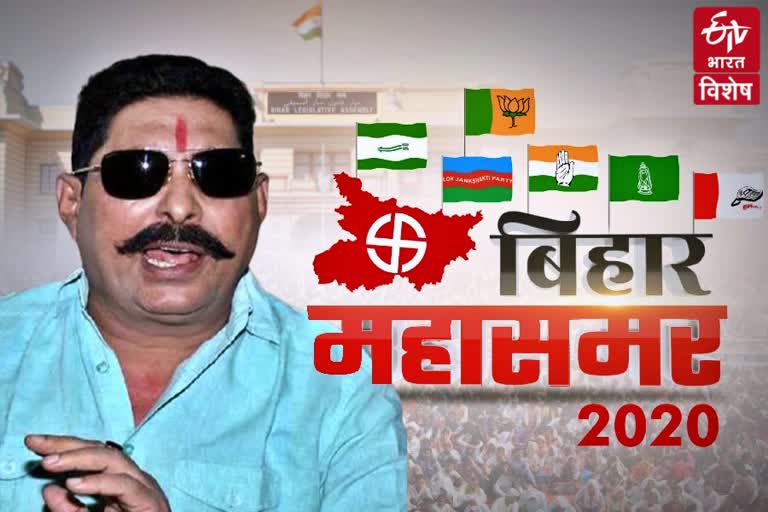 बिहार चुनाव में अनंत सिंह