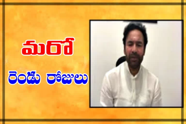 home minister kishan reddy on rains in telanagana