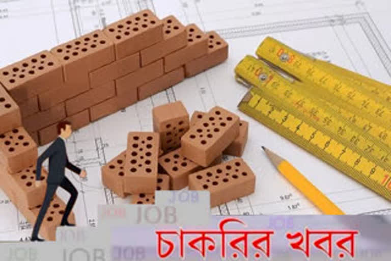 চাকরির খবর