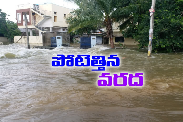 Heavy Rain in hanmakonda iwarangal district