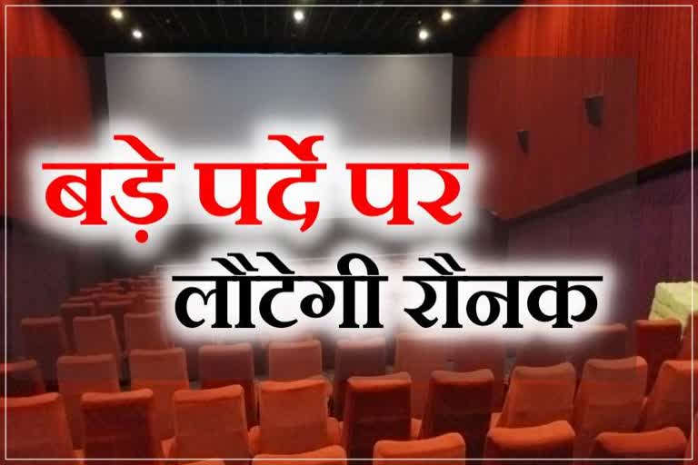 solan sunder aayan theater