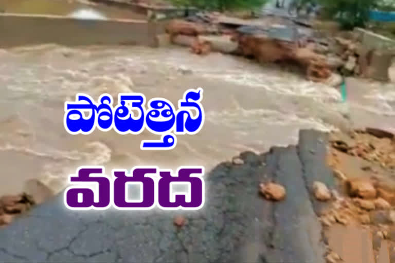 yadadri bhuvangiri district rains