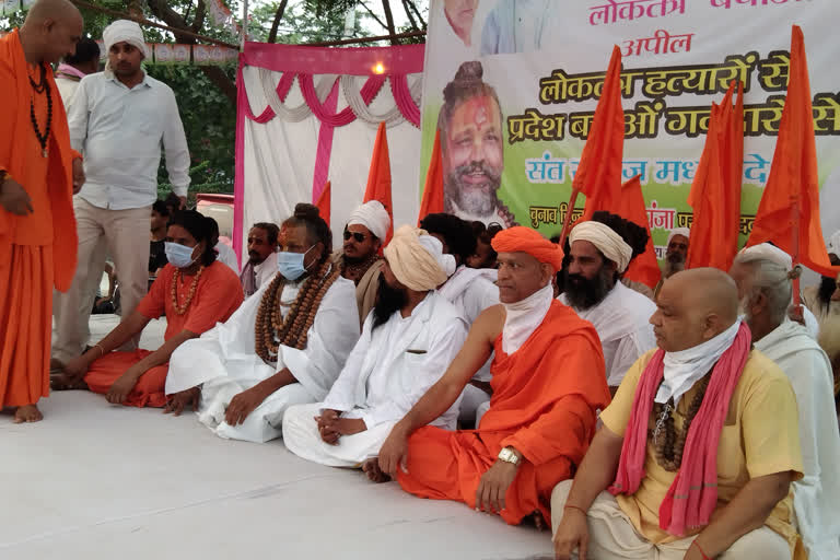 Computer Baba organizes meeting at Gohad new bus stand, appeals to Congress candidate to win