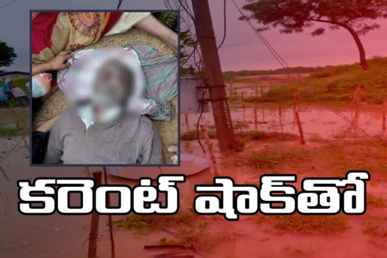 man died due to current shock at kamareddy district