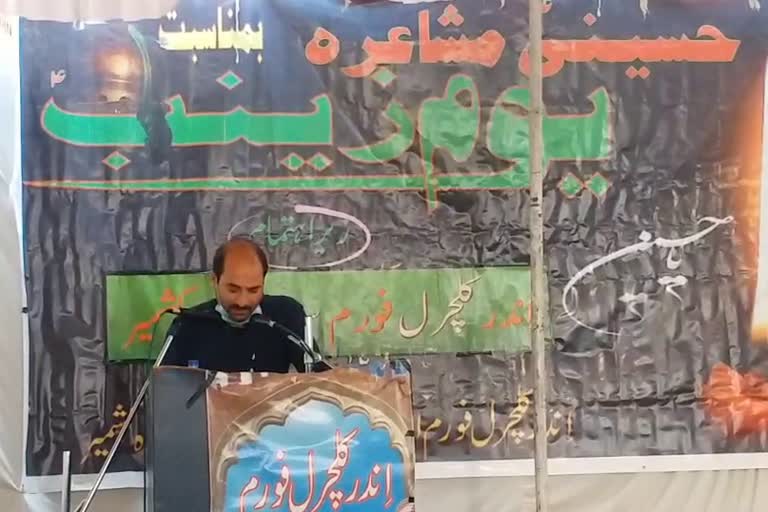 شمالی کشمیر کے سوناواری میں سالانہ حسینی مشاعرہ منعقد