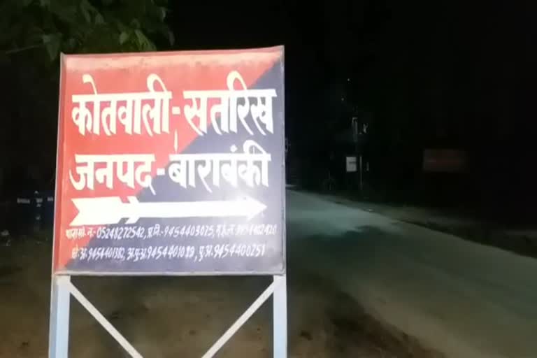 धान काटने गई किशोरी की हत्या