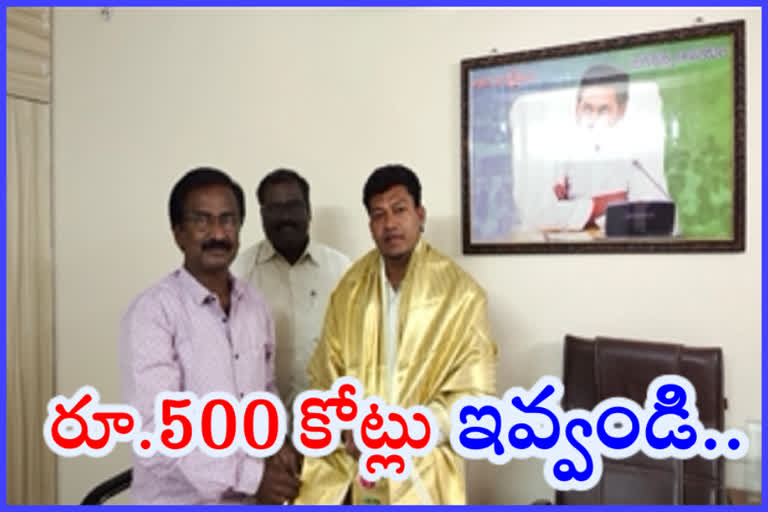 'మంత్రి గారూ.. బెస్త కులస్థుల సమస్యలు పరిష్కరించండి'