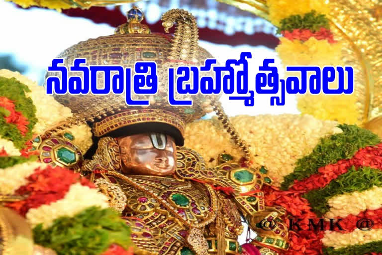 tirumala navrathri brahmotsavam 2020