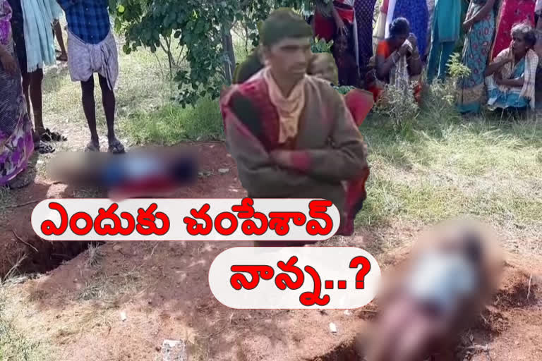 father-killed-sons-at-kalyana-durgam-ananthapur