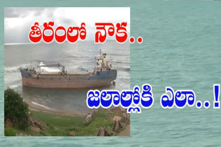 bangladesh ship in vizag coast rescue operation